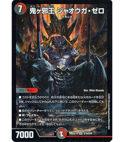 Amazon.co.jp: デュエルマスターズ DMRP16 S8/S11 無量大龍 トゥリナー